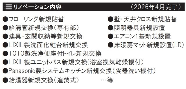 エクセレント港北センター南【仲介手数料無料】ペット可♪のその他