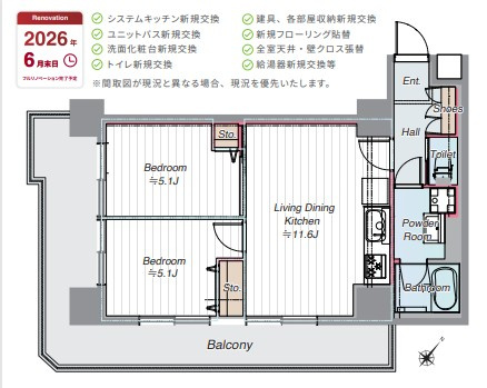 パラストネオ板橋の間取り|パラストネオ板橋：南東向き角部屋！全居室収納・窓が付いた２ＬＤＫリノベーション物件は令和８年６月末完成予定となっております！