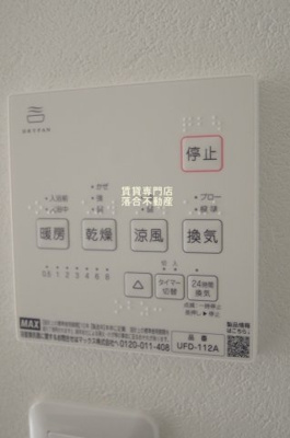 【設備】 | グレイシャスハシモト | 浴室乾燥機付き