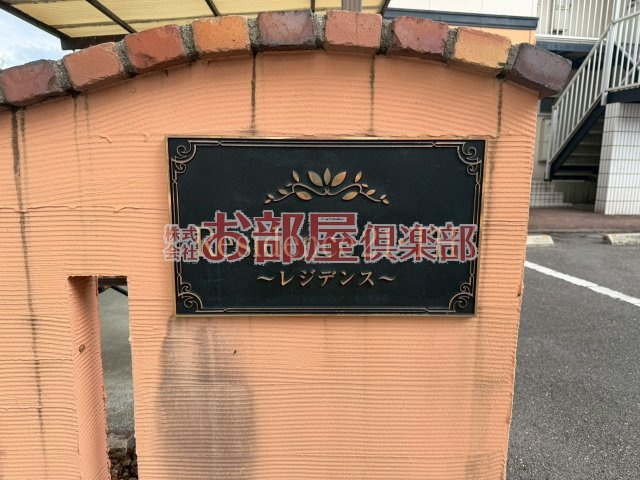 レジデンス２１ＴＨ　C棟のその他