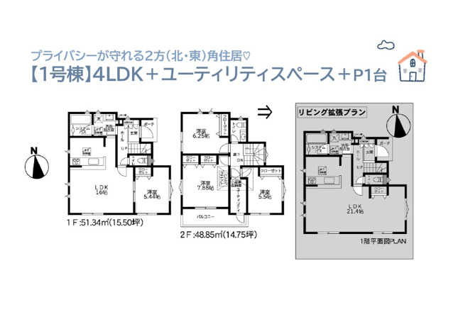 【間取り】 | 接地面が少なく、プライバシーが守れる２方（北・東）角住居◎　
１日頑張った身体を癒す浴室には、浴室乾燥機・追い焚き機能に加え「浴室ＴＶ」を搭載！
快適なバスタイムが過ごせます♪