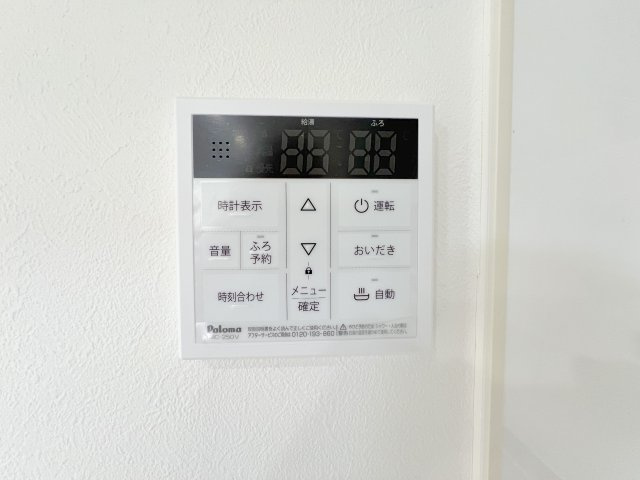 昭島市緑町３丁目　中古戸建のその他|【給湯器リモコン】ボタンひとつで給湯から追い焚きまで！らくらくのフルオートバス付き