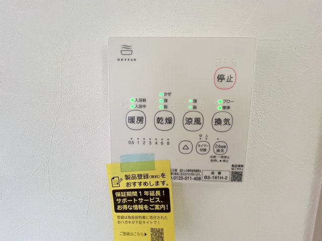昭島市緑町３丁目　中古戸建のその他|【浴室換気暖房乾燥機リモコン】雨の日のお洗濯にも大活躍な浴室乾燥機付