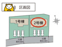 【間取り】 | 御殿場市川島田　2号棟間取り図
