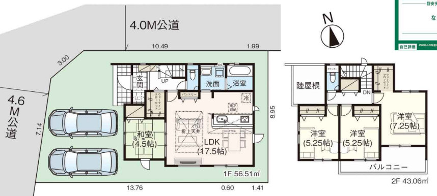 岡山市南区福富中２期の間取り