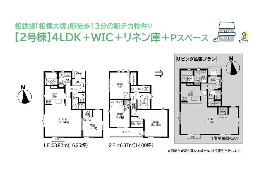 綾瀬市蓼川２丁目２期　全２棟　2号棟の間取り|家族が集まる広々リビングに、水廻りが集中した家事ラク動線！　
キッチンにはあると便利な「食洗機」を搭載し、食後の家事負担がグッと軽減できますよ♪