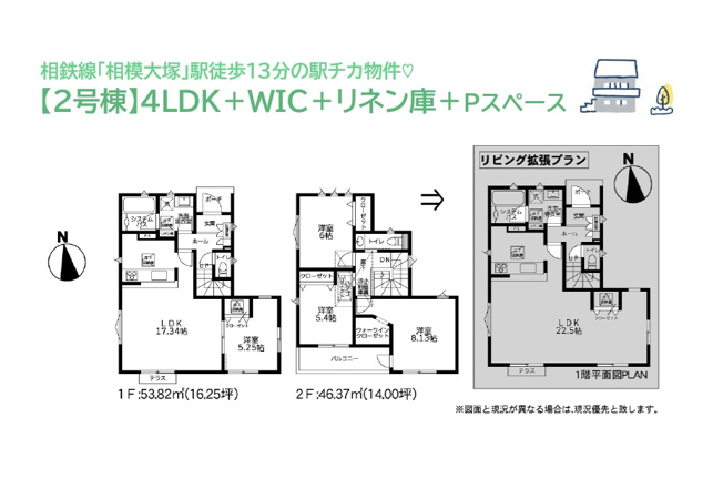 【間取り】 | 家族が集まる広々リビングに、水廻りが集中した家事ラク動線！　
キッチンにはあると便利な「食洗機」を搭載し、食後の家事負担がグッと軽減できますよ♪