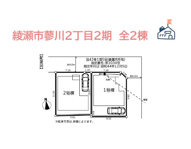 【区画図】 | 相鉄線「相模大塚」駅徒歩１３分の好立地◎
学区：北の台小・中学校　お買い物便良好な駅チカ物件で、笑顔あふれるマイホーム生活を送りませんか♪