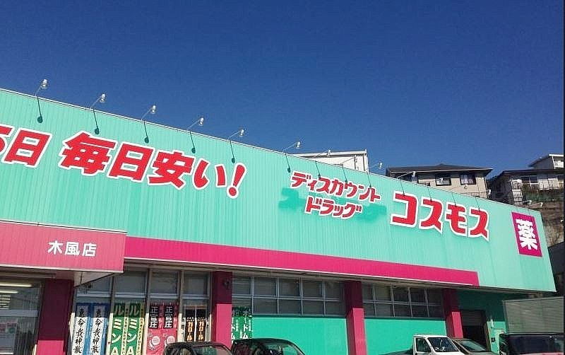 【値下げしました】須田尾町古家付土地880⇒660万の周辺