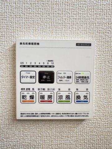 ブルーミングガーデン小倉南区沼南町1丁目　のトイレ|温水洗浄便座付きで、毎日快適にお使いいただけます。
