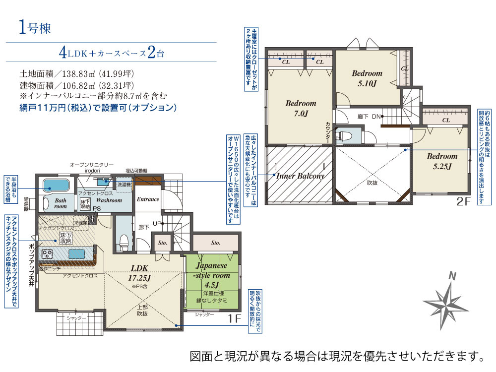 ブルーミングガーデン小倉南区沼南町1丁目　の外観|落ち着きのある上品な外観が魅力の新築戸建です。