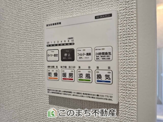 リナージュ那須塩原市関谷23-1期の設備|雨の日や湿気の多い梅雨時期など、洗濯物が乾き難い時期に重宝する浴室換気乾燥機。乾燥機能だけではなく、冬場の浴室内の寒暖差を緩和する暖房機能も標準装備。ヒートショック対策に一役買います。