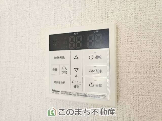 リナージュ那須塩原市関谷23-1期の設備|省エネ仕様の給湯器です☆設定した温度のお湯が出ます！お風呂のお湯はりもボタン１つで自動です♪