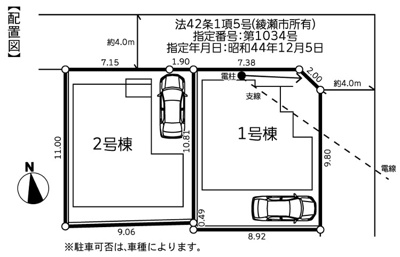 【区画図】 | 綾瀬市蓼川2丁目2期 新築戸建 全2棟