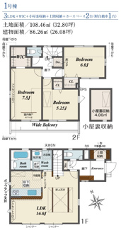 【間取り】 | 【仲介手数料無料！！】昭島市朝日町4丁目　新築戸建て（全1棟）1号棟　6080万円