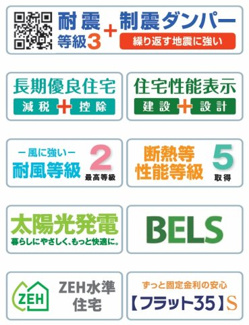 【構造・工法・仕様】 | 【仲介手数料無料！！】昭島市朝日町4丁目　新築戸建て（全1棟）1号棟　6080万円