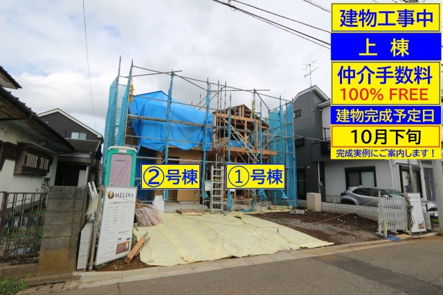 【MELDIA】】小平市御幸町0283
