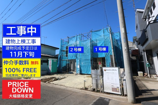 【MELDIA】】小平市御幸町0283