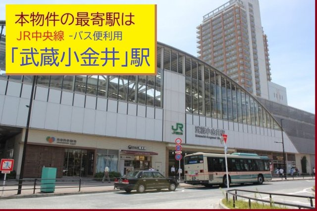 【MELDIA】】小平市御幸町0283|本物件の最寄り駅は、ＪＲ中央線「武蔵小金井」駅です。駅から徒歩22分です