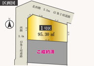 梅ヶ丘2区画　（販売1区画）の画像
