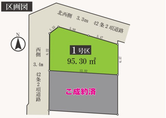 【土地図】 | 梅ヶ丘2区画　（販売1区画） | 角地、94.7㎡、車通りの少ない前面道路　