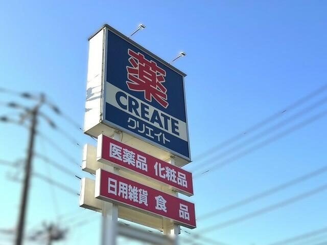 クリエイトエス・ディ…まで969m
