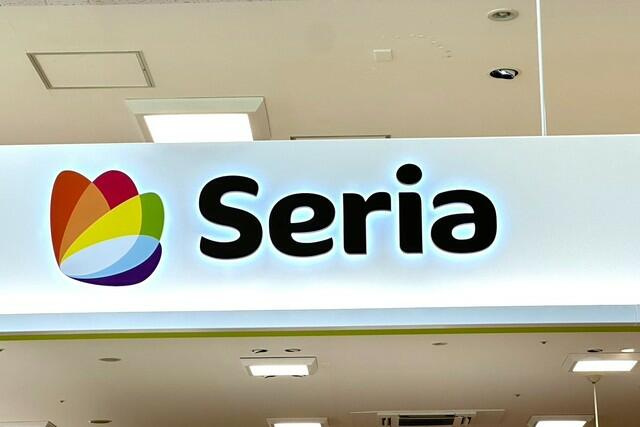 Ｓｅｒｉａ生活良品日…まで546m