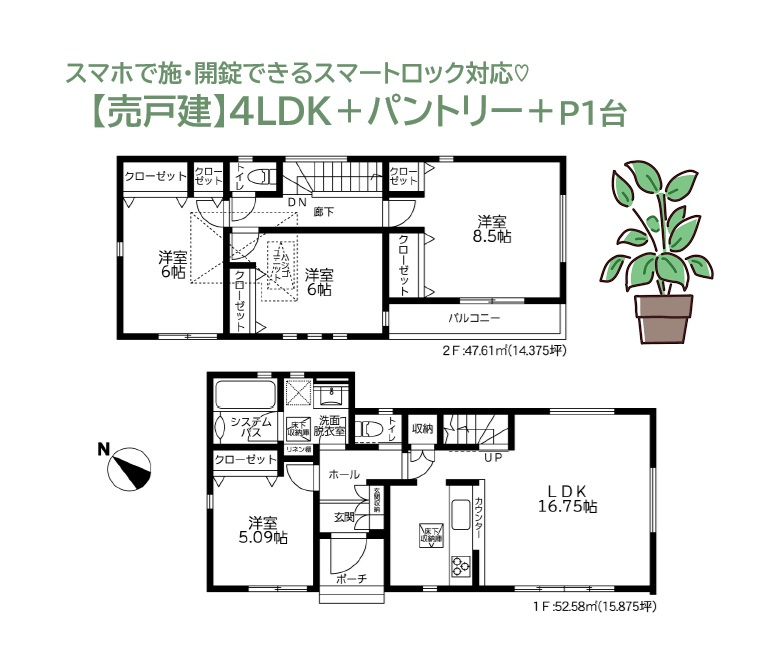 綾瀬市寺尾西３丁目２期　新築戸建　全１棟の間取り|陽当り重視のお客様にもご満足頂ける、全室南向きの4ＬＤＫ◎　
物理的な鍵の差し込み動作なく、スマートフォンで施・開錠できるスマートロック対応！
設備・仕様が充実していますよ♪
