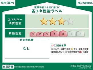 【その他】 | 秦野市北矢名  2号棟 第15 | 設備・仕様