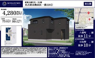  | 【名古屋市熱田区一番2丁目28-3新築戸建1号棟】✨️仲介手数料無料✨️船方小学校・日比野中学校