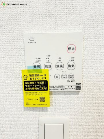 上尾市平方3期　新築戸建　グラファーレ04の冷暖房・空調設備