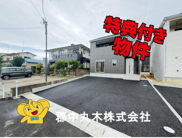 郡山市大槻町字林ノ東の新築一戸建