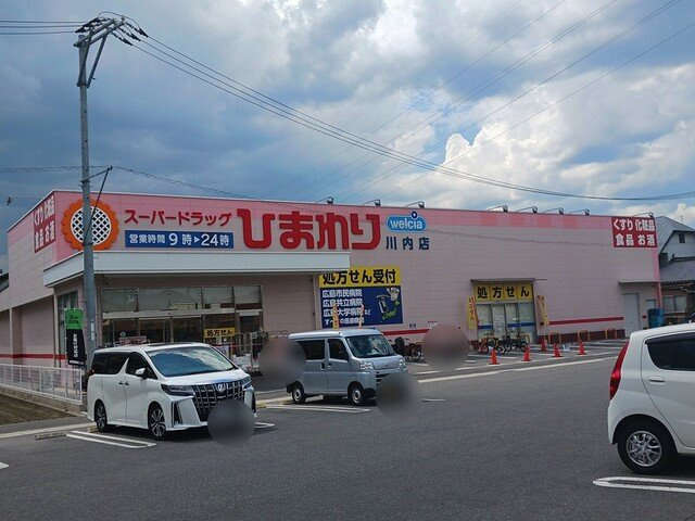 ブライト　フェイバー．Ｋの周辺|ひまわり川内店まで606m