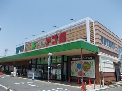 【周辺】 | ベル　アンジュ　裕 | 食品館アプロ様まで1080m