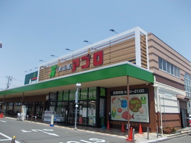 【周辺】 | ベル　アンジュ　裕 | 食品館アプロ様まで1080m