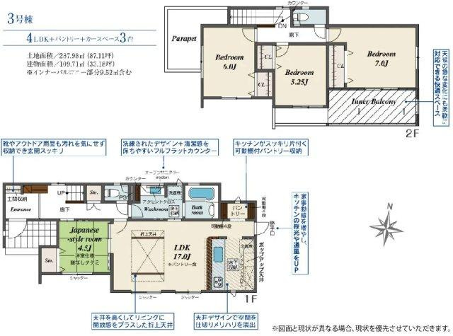 南アルプス市山寺の新築一戸建の間取り|4LDK＋パントリー＋カースペース3台