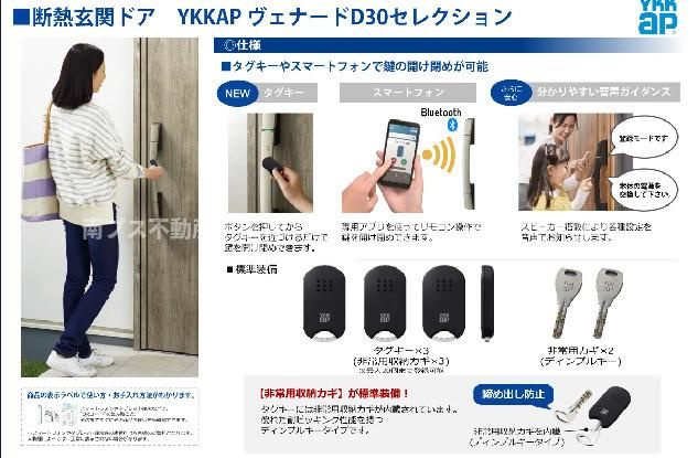 南アルプス市山寺の新築一戸建の玄関|玄関ドア