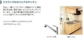 【キッチン】 | 仮）牛久市田宮町新築アパート