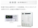 【浴室】 | 仮）牛久市田宮町新築アパート