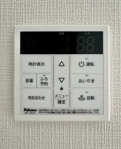 豊町 第2の設備|追炊き機能等が備わっていますので家事の時短ができ気持ちにゆとりができますね☆