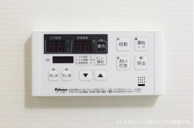 ルミエールの設備