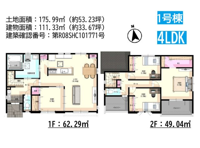 よかタウン／南区南高江6丁目3期／1号棟の間取り