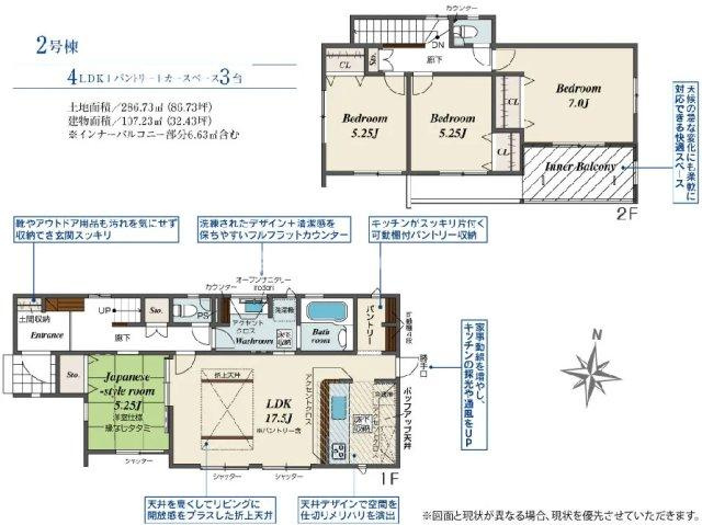 南アルプス市山寺の新築一戸建の間取り|4LDK＋パントリー＋カースペース3台