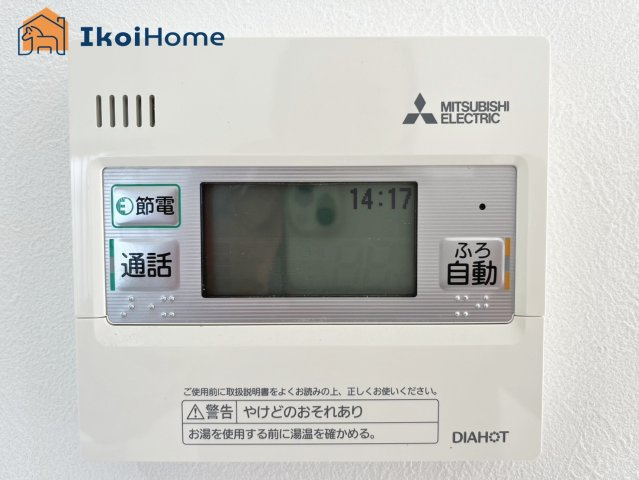 神戸市西区今津　中古戸建の設備|【ホームページに現地動画掲載中】●年中無休：当日予約可●給湯器のコントロールパネル