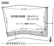 茨木市上野町　建築条件なし土地の画像