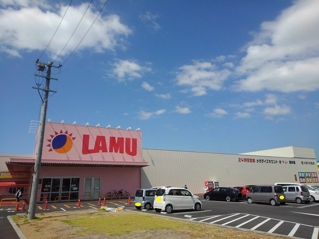ハーモニー２号館の周辺|ラ・ムー田村店まで1200m