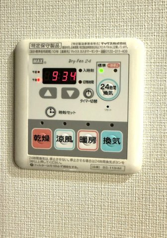 センチュリー南柏の冷暖房・空調設備|浴室空調リモコン