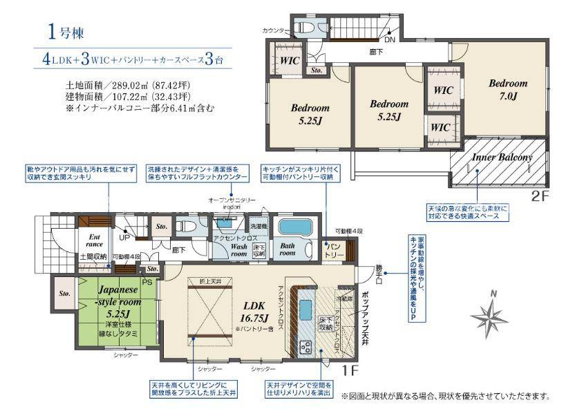 南アルプス市山寺の新築一戸建の間取り|4LDK+3WIC+パントリー＋カースペース3台