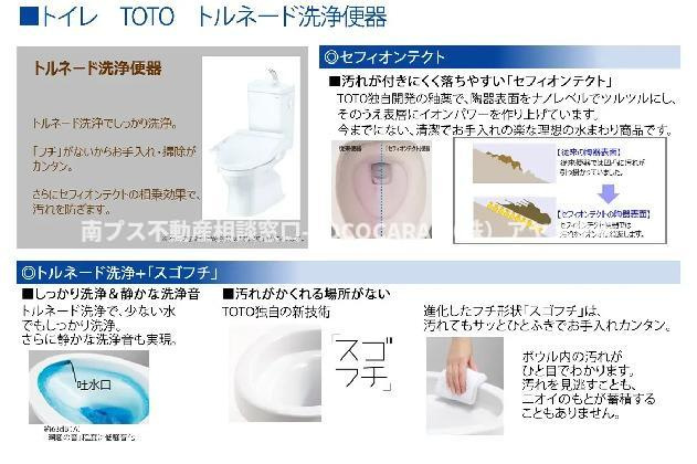南アルプス市山寺の新築一戸建のトイレ