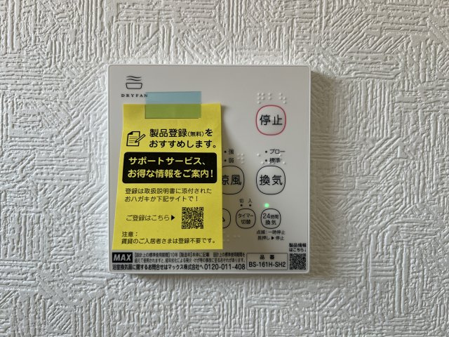 碧南市志貴町第1　１号棟　新築戸建の冷暖房・空調設備|浴室暖房乾燥機、24時間換気機能